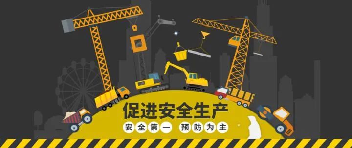 中国砂石协会会员单位积极开展“安全生产月”系列活动
